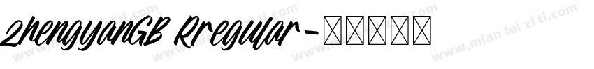 zhengyanGB Rregular字体转换